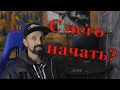 Ремонт холодильников обучение 1. С чего начать?