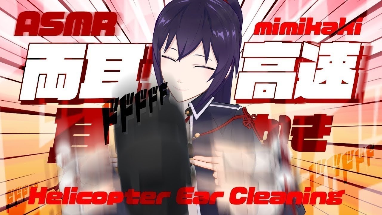 ASMR】聴いたら飛ぶ(耳が)🚁両耳同時の高速耳かき🔥 | リクエスト歓迎