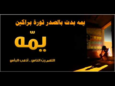 نشيد يمه عسى شرك يزول وتطيبين رائعة جدا