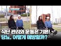 합병증이 더 무서운 당뇨병! 혈당 관리는 &#39;이것&#39;으로 하세요~ | 순정시대 63 회