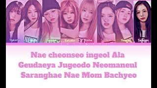 UNIS (유니스) - Ppuyo Ppuyo (뿌요뿌요) Color Coded Lyrics