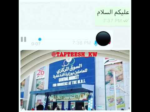 كويتية تستغيث من انتشار المصاروة في الجمعيه