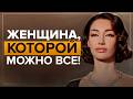Развивай женский магнетизм и обаяние ✨