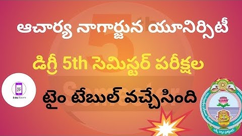 Anu Degree 5th semester Exams Time Table Released Feb 2023 #anu #degreeexams #5thsem|| Edu Alerts ||