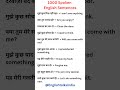 Spoken English Sentences