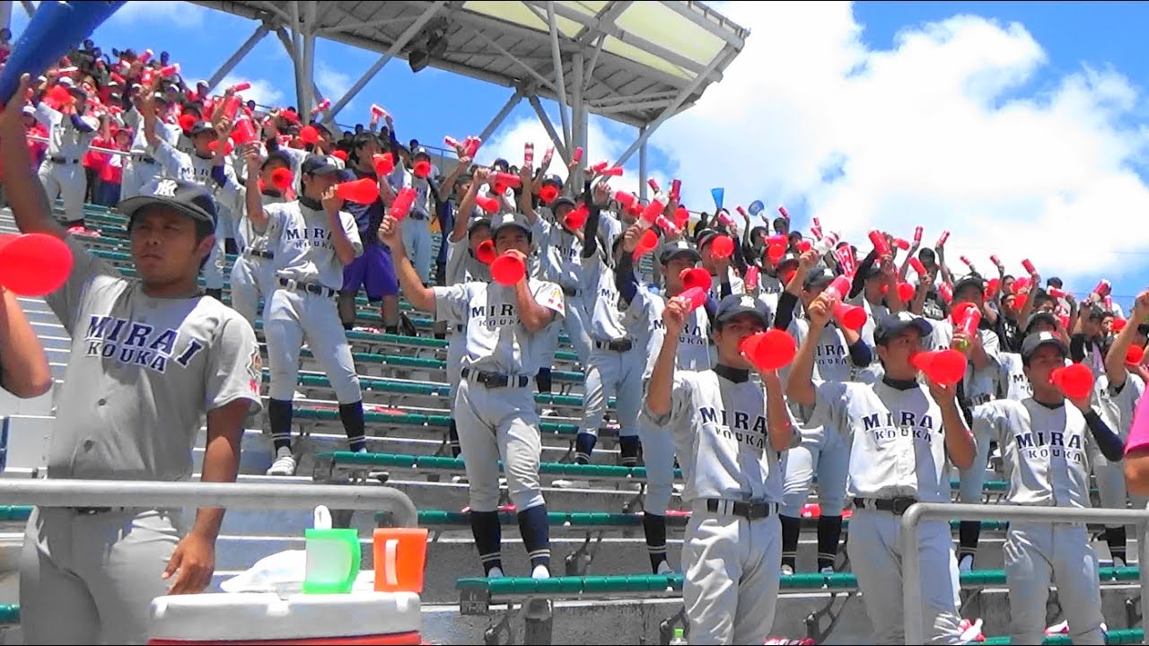 美来工科高校野球部応援~ 第99回全国高校野球選手権沖縄大会準決勝vs八重山農林 H29.7.15 沖縄セルラースタジアム那覇 YouTube 美来工科高校野球部応援~ 第99回全国高校野球選手権沖縄大会準決勝vs八重山農林 H29.7.15 沖縄セルラースタジアム那覇 YouTube