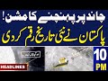 Samaa news headlines 10 pm  pakistan makes new history  pakistan moon mission  3 may 2024  samaa