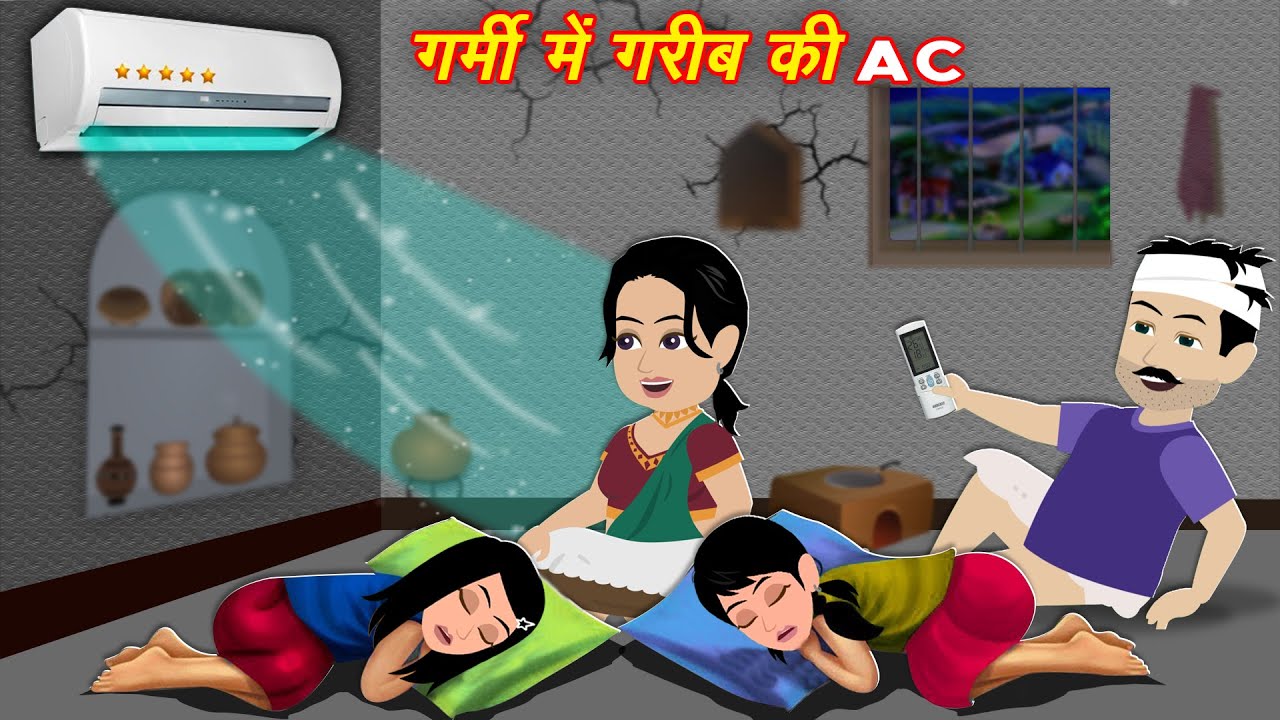 Jadui AC Ki Stories [ गर्मी में गरीब की AC ] Bedtime Stories Hindi