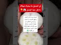 لن تصدق ما ستراه عيناك داخل حبة البصل ترند اكسبلور Foryou 
