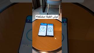 ليش القبلة مختلفة بين آيفون وسامسونج؟
