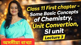 Class 11 Chemistry Basics | Chapter 1 + SI Units + Unit Conversion Simplified 🎯