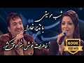 Music Night Ep.13 with Nazir Khara شب موسیقی با نذیر خارا