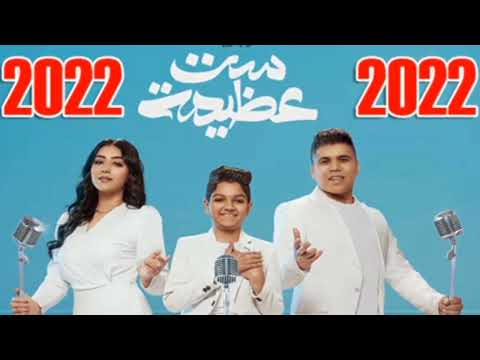 امي غير عمر كمال شيماء المغربي محمد اسامه  