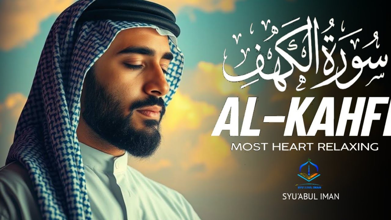 子守唄メンドゥッラー・ムロッタル・アル・カフィ、あなたの心、魂、精神を癒す美しいスーラを朗読しましょう. Alaa Aqel