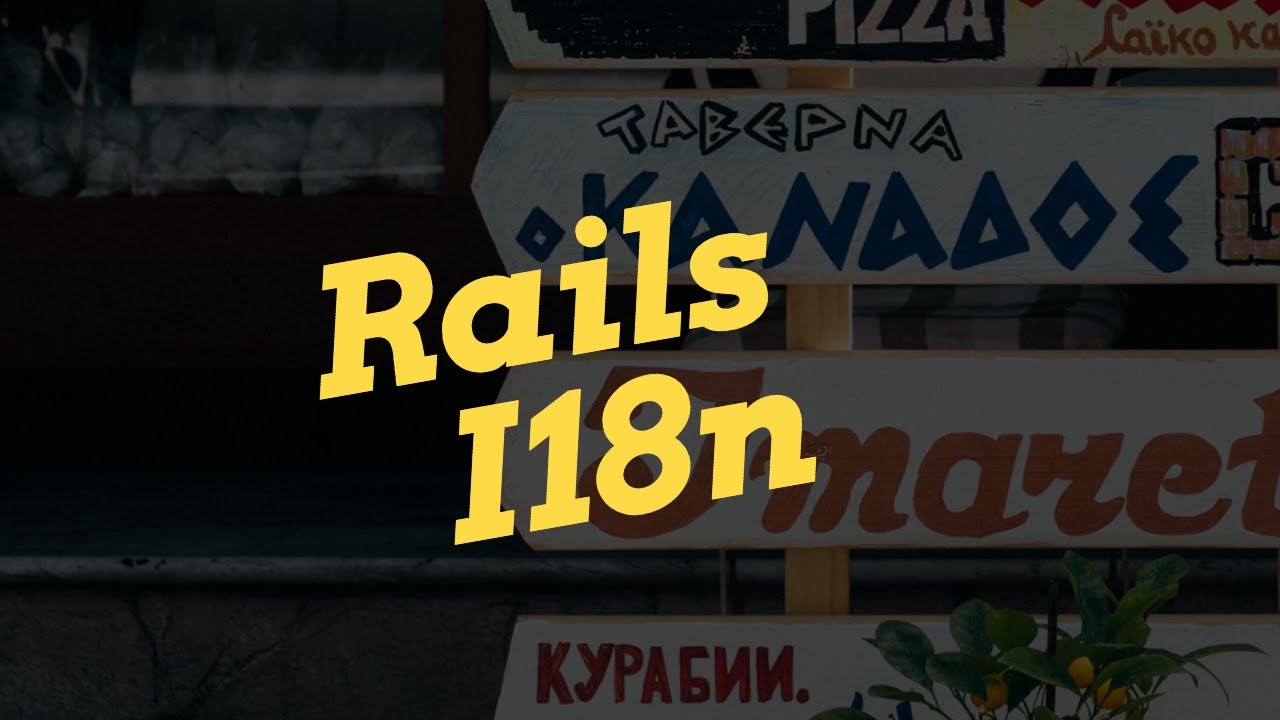 Rails Internationalization (I18N) - How To Translate  Localize Your App