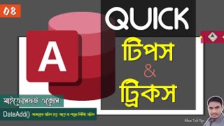 4. MS Access Quick Tips & Tricks Bangla | MS Access DateAdd Function Bangla | Access Tips Bangla