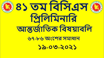 41 BCS Preliminary Question Solution 2021
