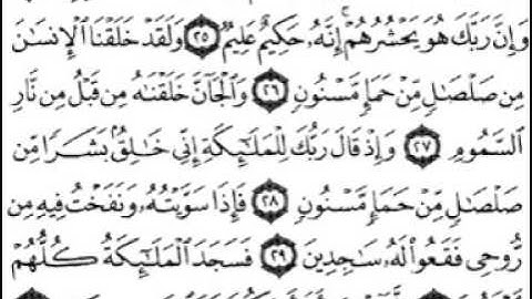 سورة الحجر [ من الآية 01 إلى 51 ] بصوت الشيخ سعد الغامدي