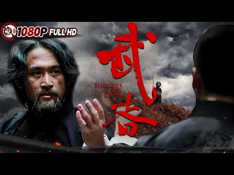 Shadows and Echoes | action 【功夫影院】