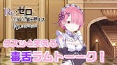 re ゼロから始める異世界生活 短編集2 Tvcm Youtube re ゼロから始める異世界生活 短編集2 Tvcm Youtube