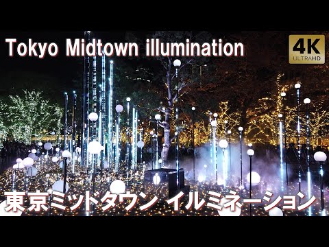 シャボン玉やスモークの演出が幻想的！東京ミッドタウン クリスマスイルミネーション 2024 六本木 Tokyo Midtown Christmas illumination