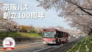 京阪バス100年史 輝く明日へ 阪急バス50年史 社史他　全３冊 mqdefault.jpg