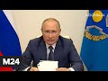 Владимир Путин высказался о стороннем вмешательстве во внутренние дела ряда государств - Москва 24