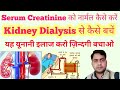 Kidney dialysisserum creatinine         