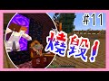 【Minecraft｜一格方塊生存#11】│鐵裝勇闖地獄！│差點就把整個家燒掉了│