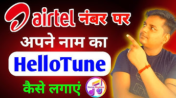 Airtel par name caller tune kaise set kare | How to set name caller tune on airtel