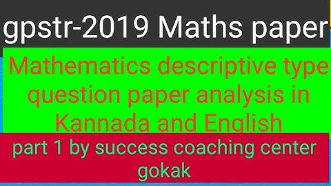 Gpstr-2019 Maths paper 2 descriptive type key answers.