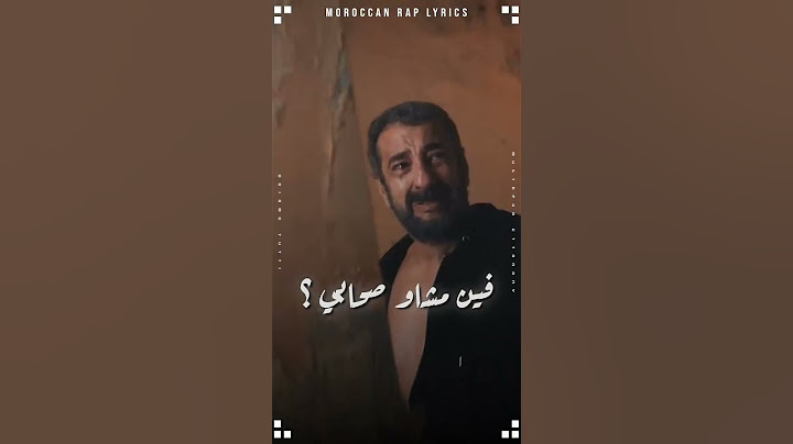 Muslim - Lyrics Berrani ( Officiel video ) 2025 #muslim #Berrani #rapmaroc #lyrics #rap
