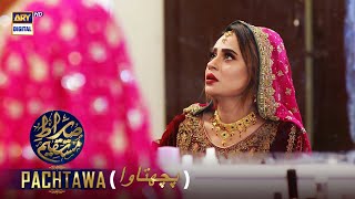 Sirat-e-Mustaqeem Season 2 - Episode 9 - Pachtawa #ShaneRamazan