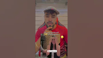 شيماء و رجلها خرجو علا صيطرة 