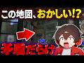 ブキ屋にある地図をよく見ると…あれ?これおかしくない!?ってなった【スプラトゥーン】【スプラ小ネタ】