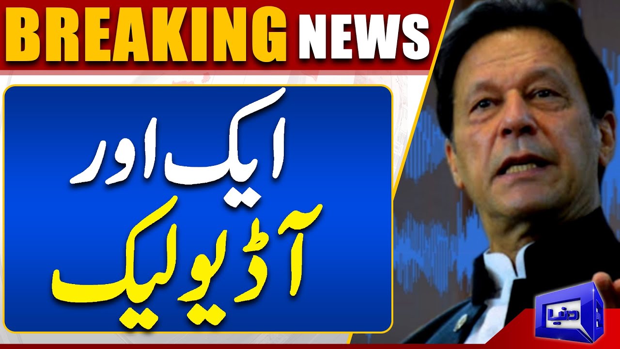 Breaking News!! One More Audio Leak Of Imran Khan | Dunya News