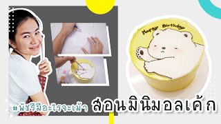 Thailand STREET FOOD : Cartoon pancakes Is the ultimate creativity แพนเค้กการ์ตูนสุดน่ารัก