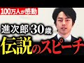 【伝説の7分】空席だった保護者席…小泉進次郎が未来の自衛官に贈った言葉【感動の卒業式】