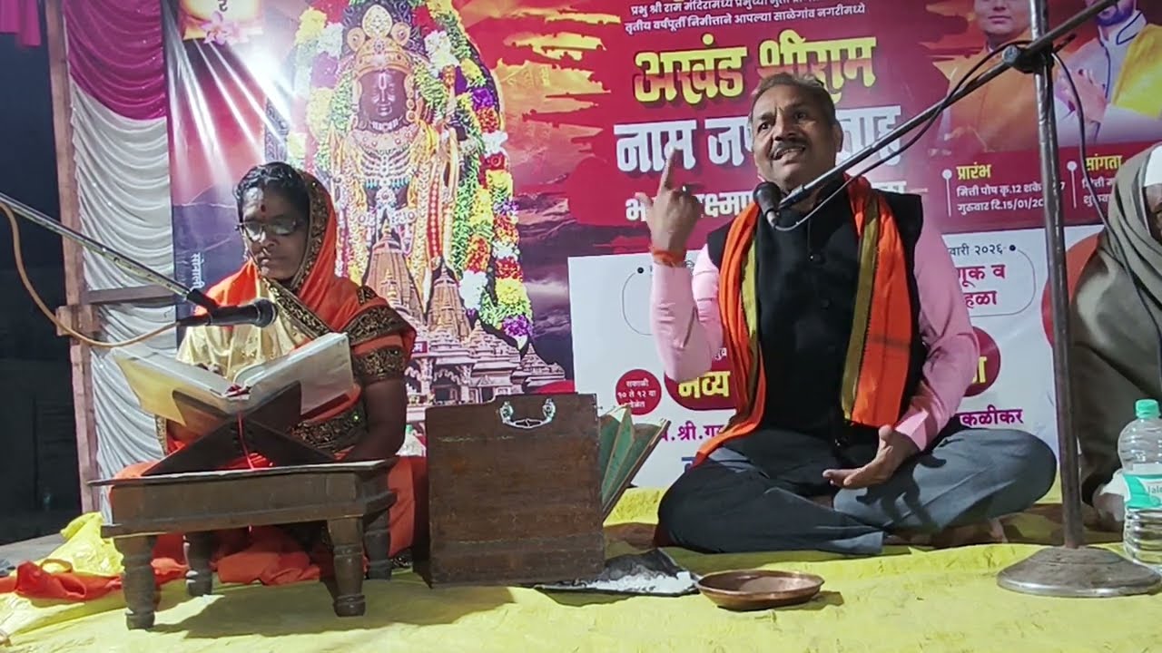 @अरुणोदय 🚩 लक्ष्मण शक्तीचा भव्य सोहळा अध्याय सातवा साळेगाव ता केज