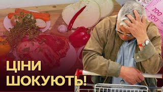 😱 Борщовий набір ПОДОРОЖЧАЄ! ПОСУХА ЗНИЩИЛА ВРОЖАЙ на СХОДІ України!