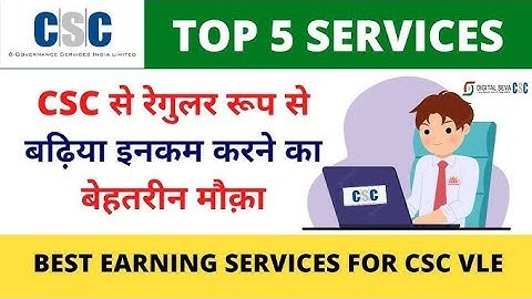 CSC से नया सर्विस लॉन्च | ₹3000 महीना मिलेगा सभी को - Registration Start | CSC New Service