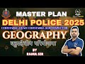 Geography: बहुउद्देशीय परियोजना  Delhi Police 2025 Master Plan | By Rahul Sir