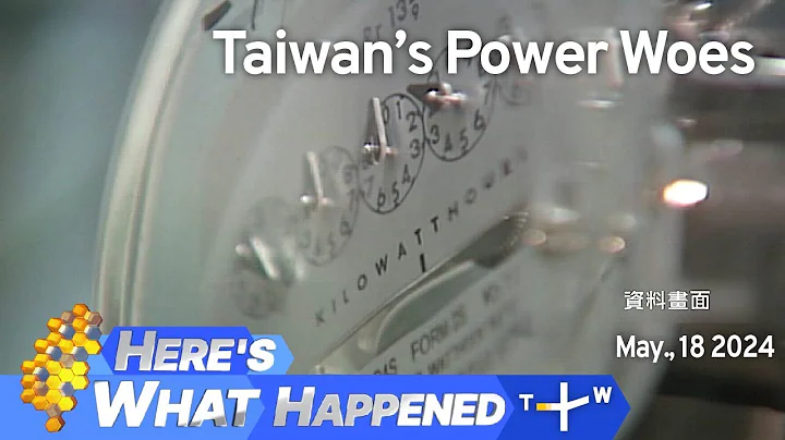 Here's What Happened – Saturday, May 18, 2024 | TaiwanPlus News - DayDayNews