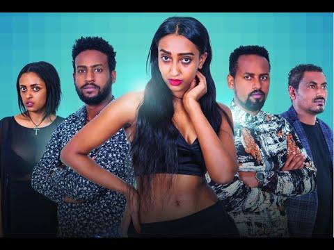 ነጠላ ዜማ ሙሉ ፊልም Netela Zema full Ethiopian film 2021