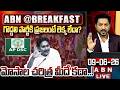 🔴LIVE: మోసాల చరిత్ర మీదే కదా..! || Unemployed Youth Fire on Jagan || YCP Diversion Politics || ABN