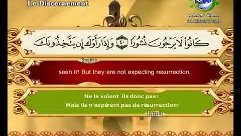 سورة الفرقان بصوت سعد الغامدي Surat Al Furqan by Saad Al Ghamdy