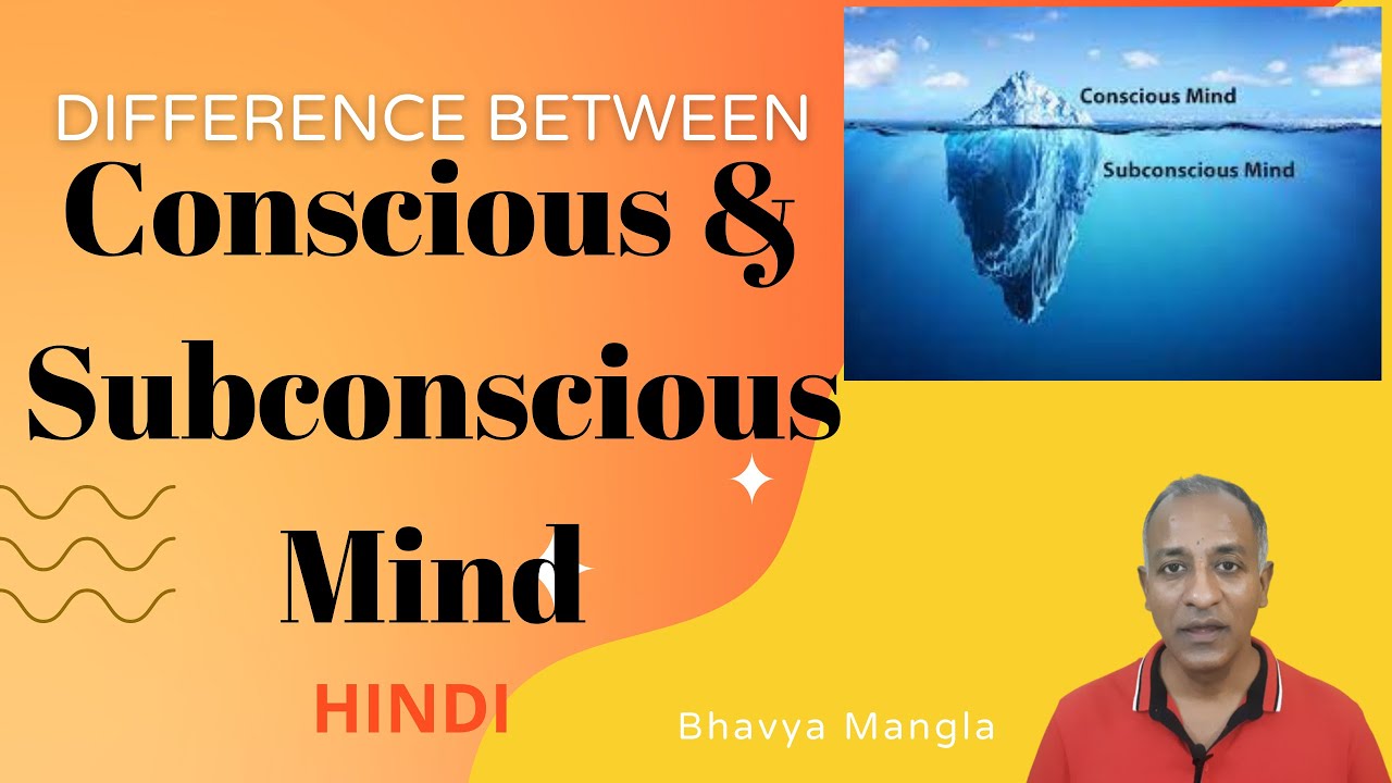 Difference Between Conscious and Subconscious Mind | Bhavya Mangla ...