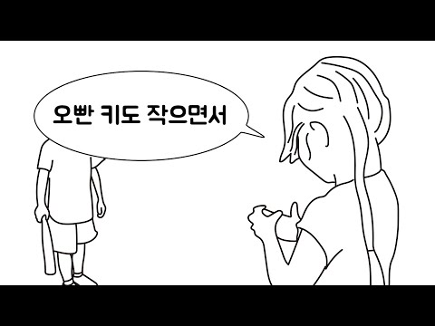 반말하지 마라