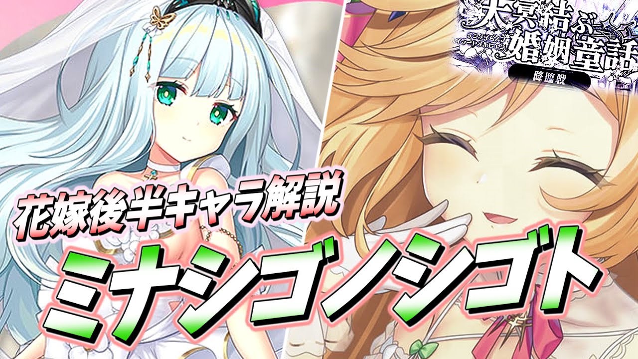 ミナシゴノシゴト】私のシゴトは、婚姻キャラ解説すること[天冥 ミナシゴノシゴト】私のシゴトは、婚姻キャラ解説すること[天冥
