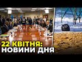 ГОЛОВНІ НОВИНИ 58-го дня війни з р*сією | РЕПОРТЕР – 22 квітня (11:00)